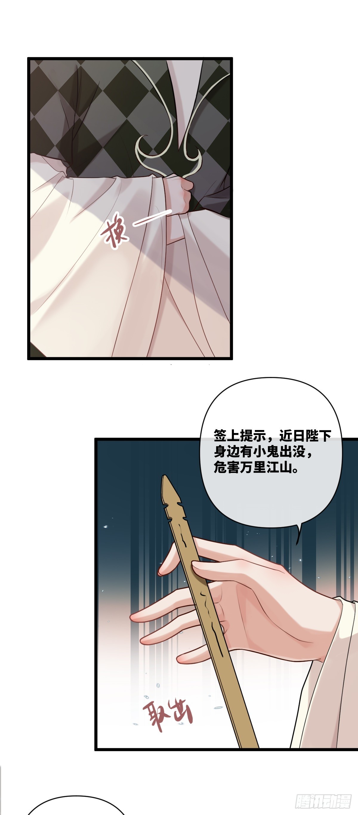 第15话 我只要你信我33