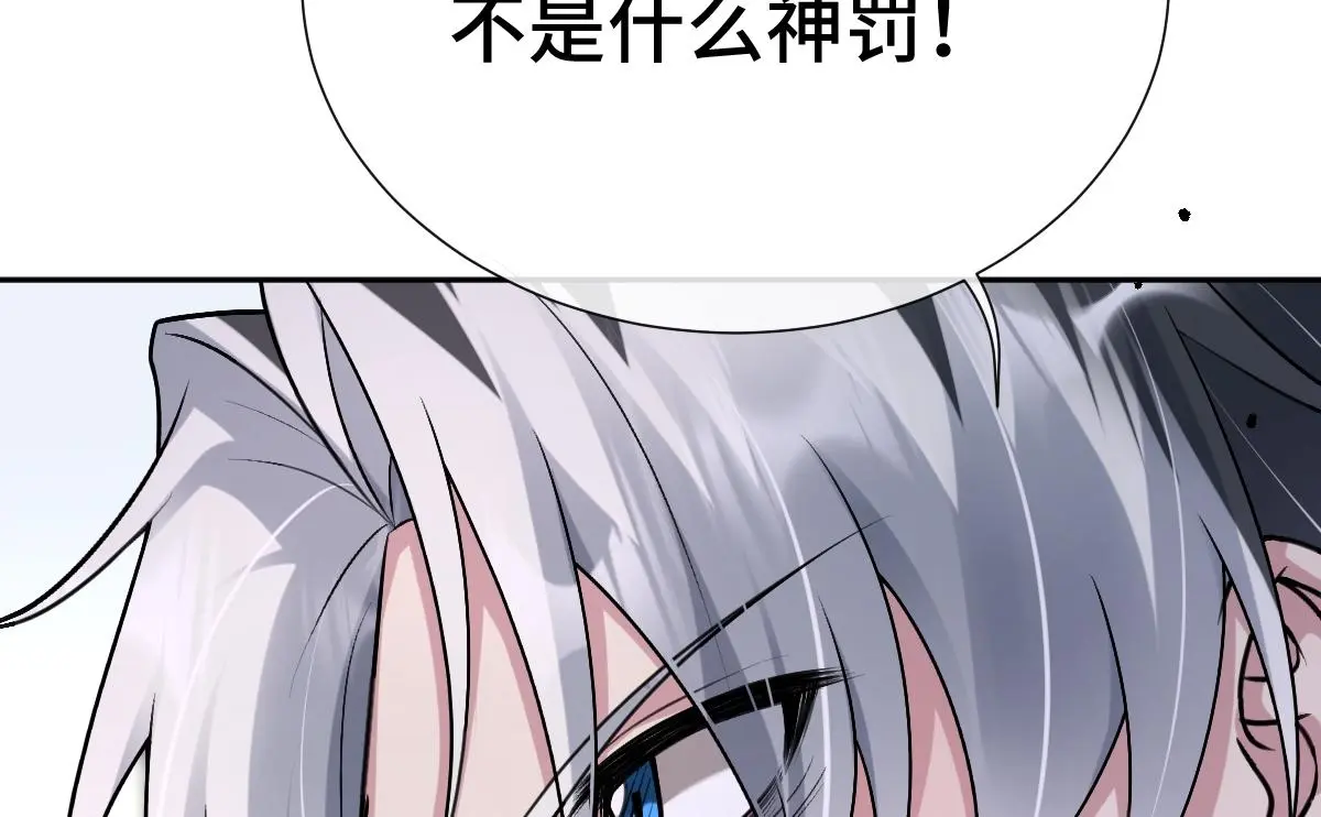 第62话 神罚的真相43