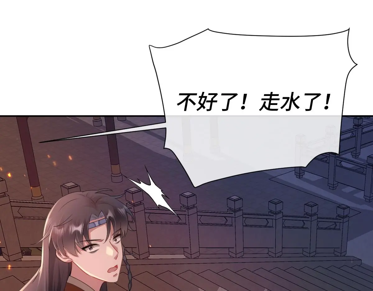 第46话 双双遇险61