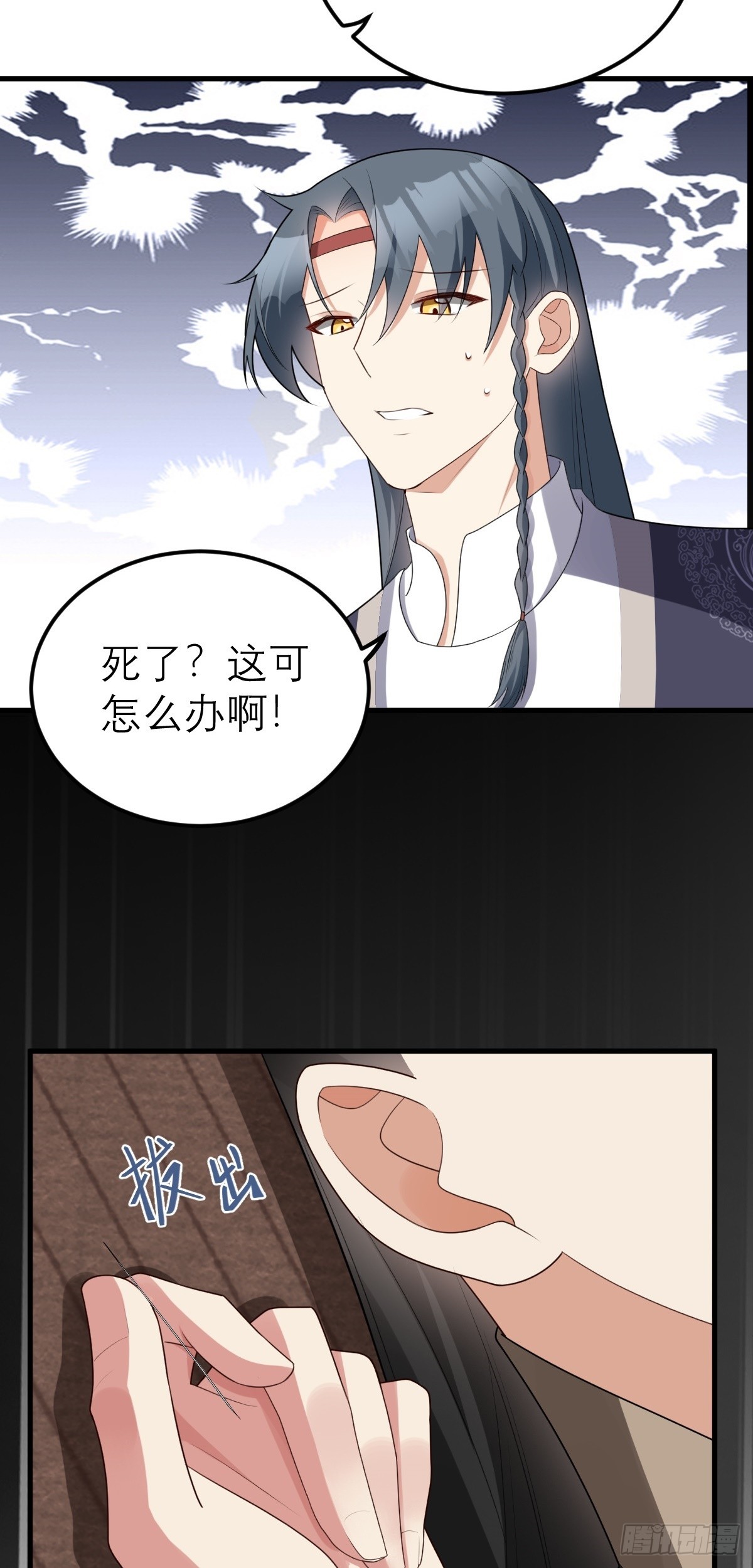 第8话 衡山派，抢官盐46