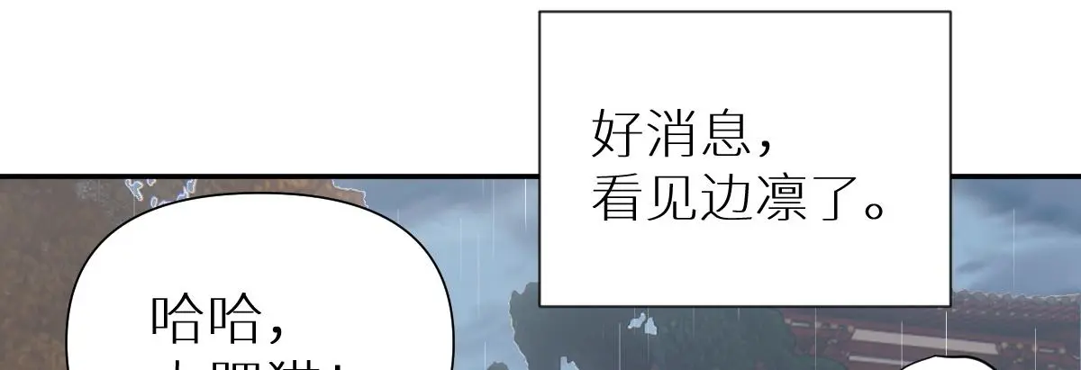 第33话 挑拨离间60
