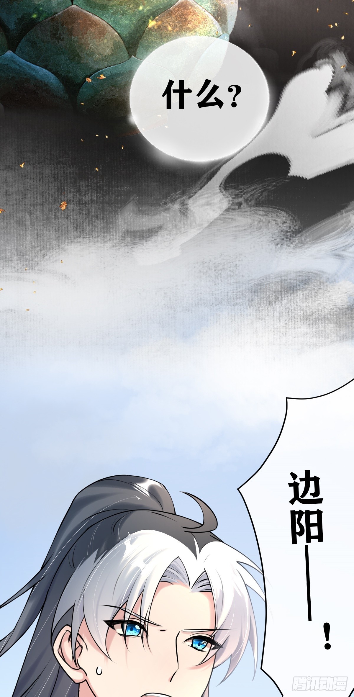 第18话 哪里来的小妖精30