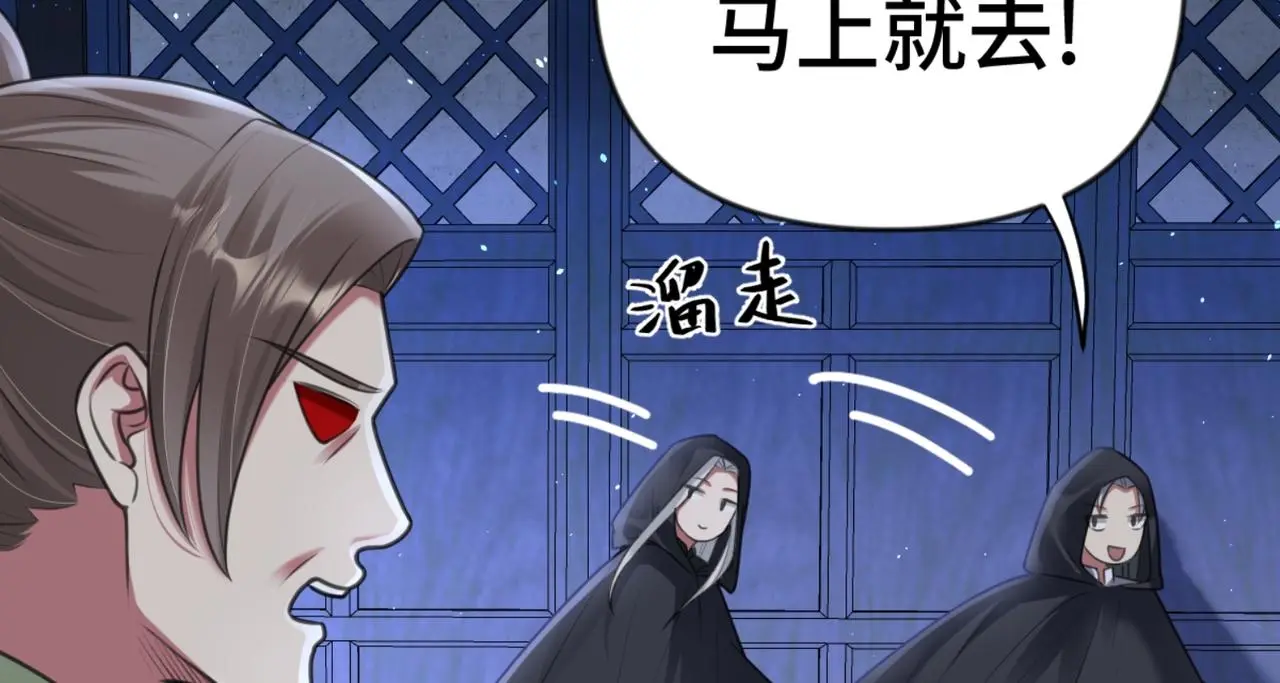 第37话 美男计87