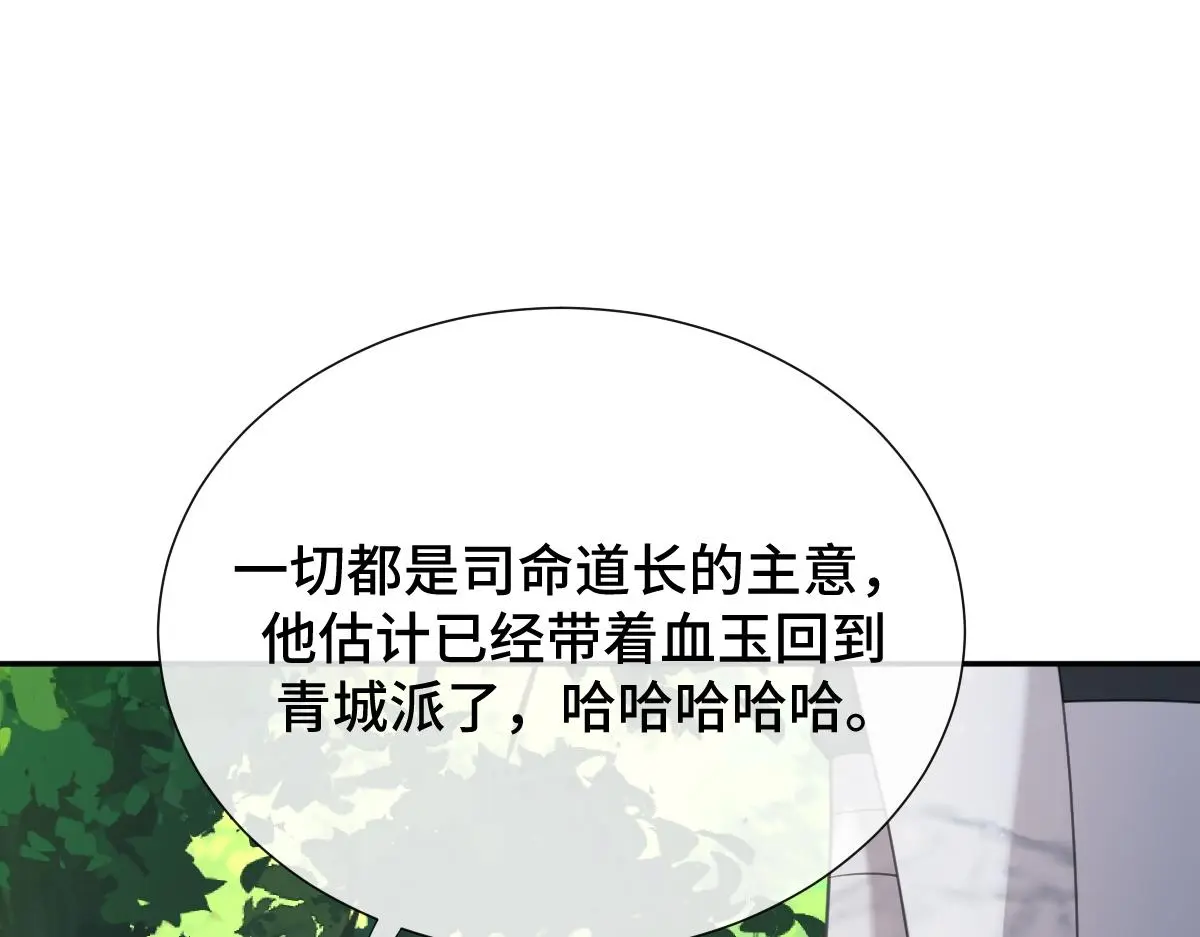 第50话 私奔被抓60