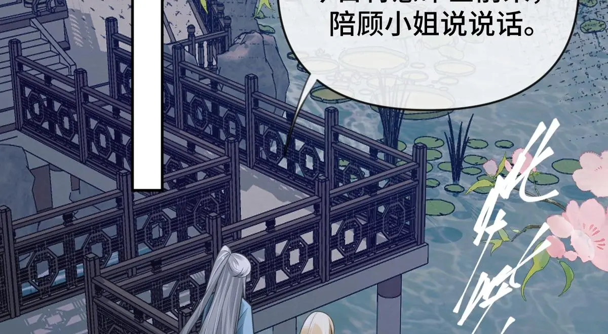 第39话 宫内遇刺27