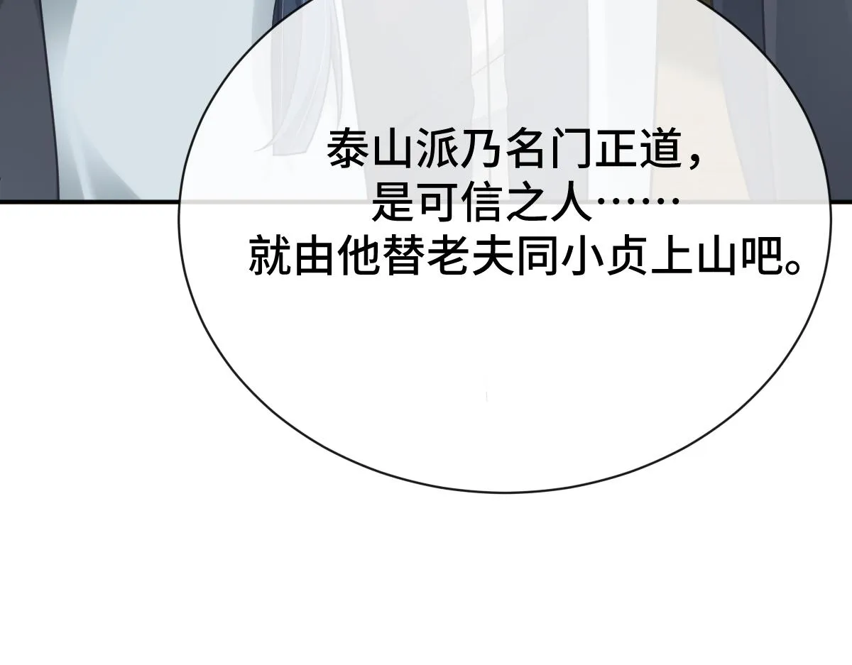 第76话 拒之门外94