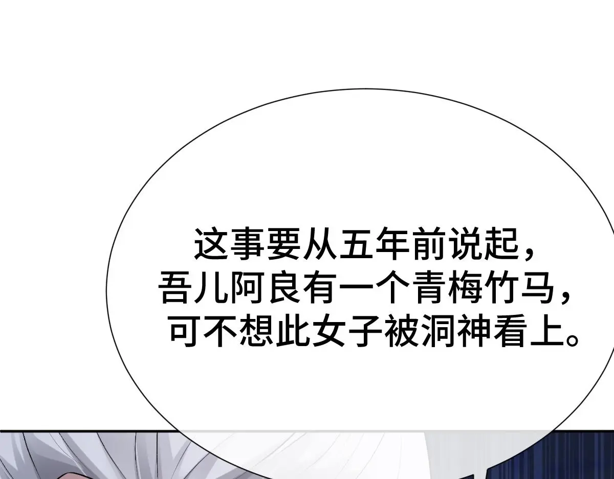 第61话 消失的新娘24