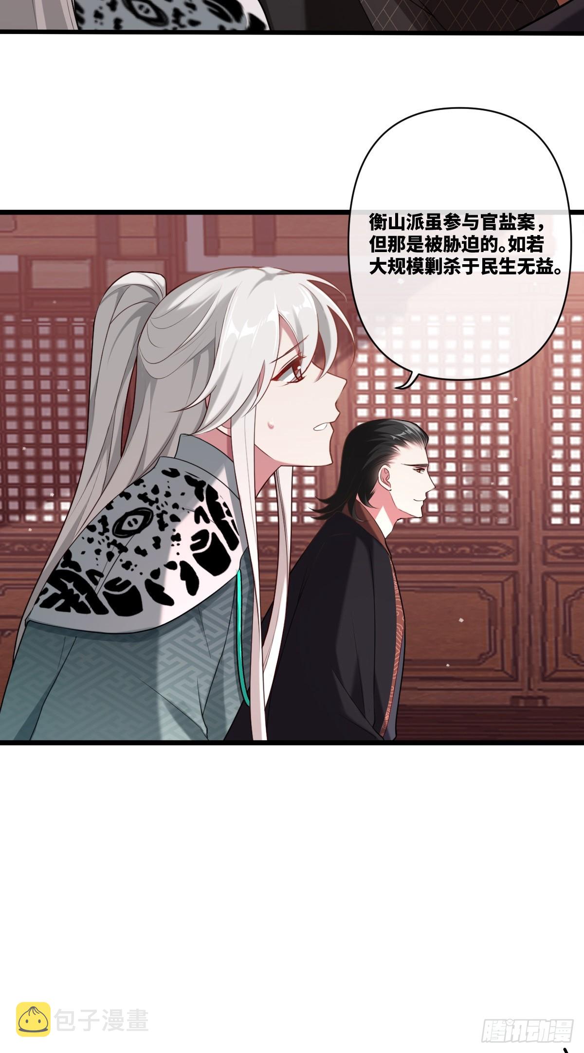第15话 我只要你信我14