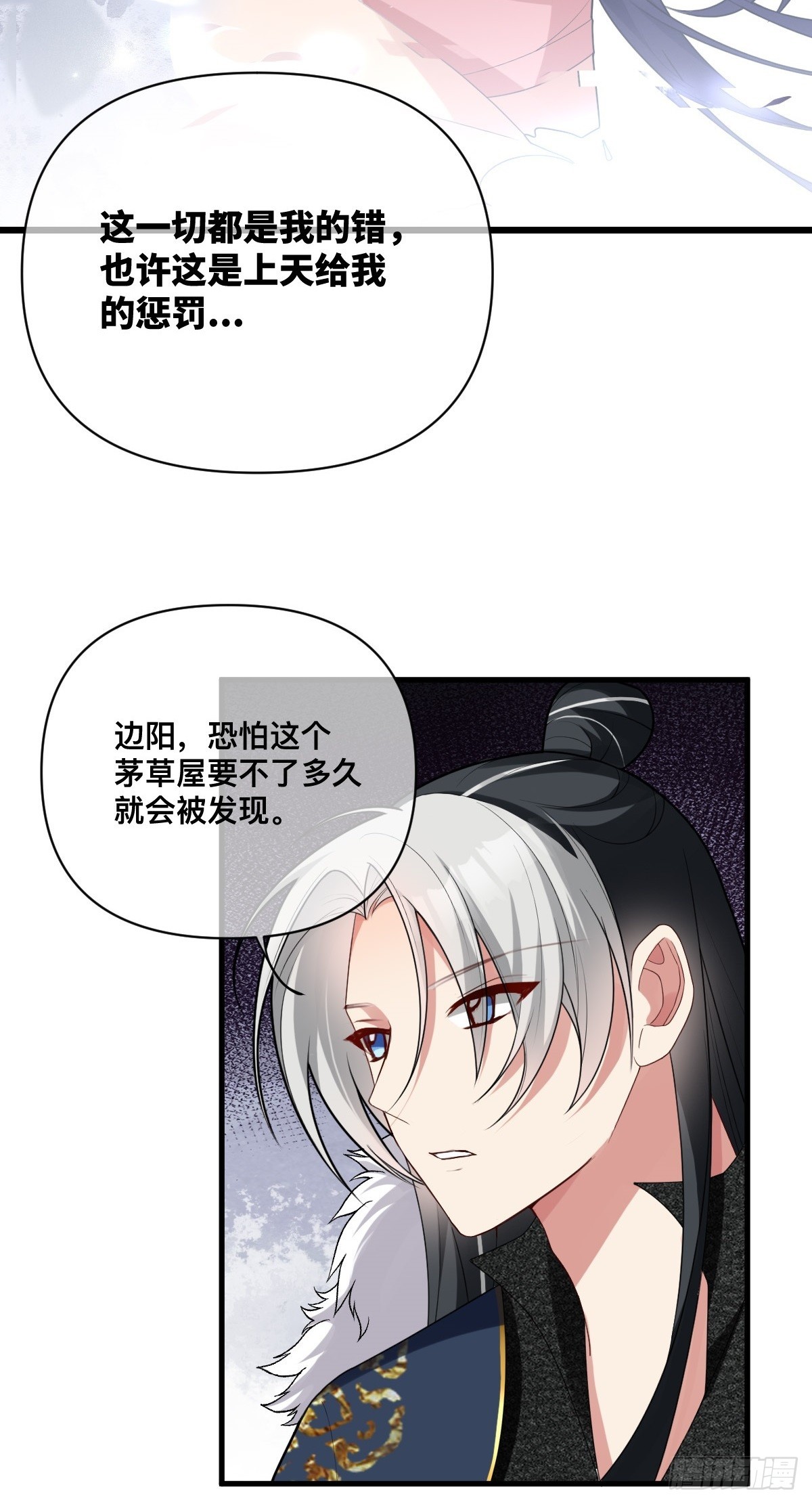 第13话 竹马重逢10