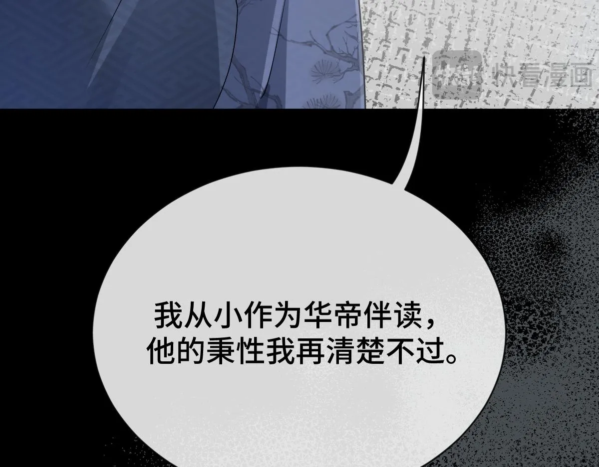 第82话 袒露心扉56