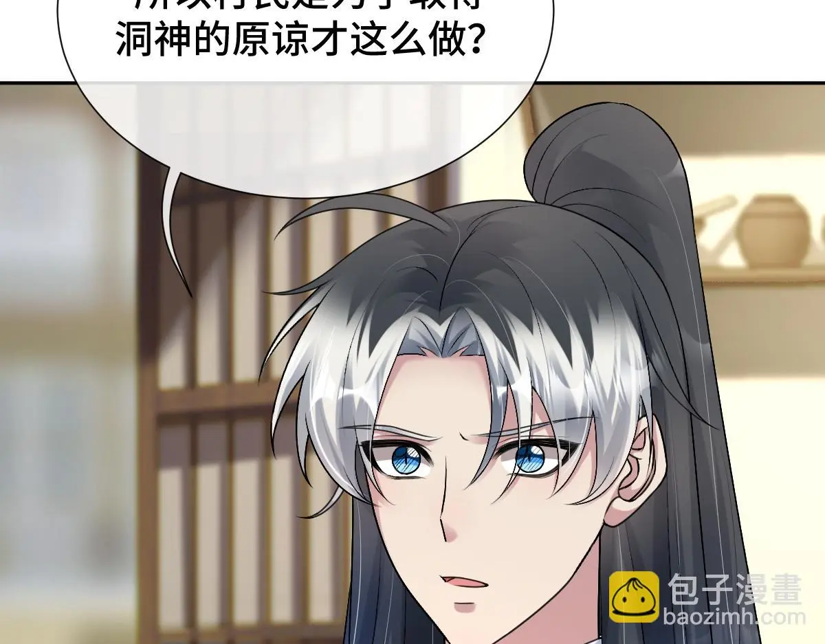 第61话 消失的新娘37