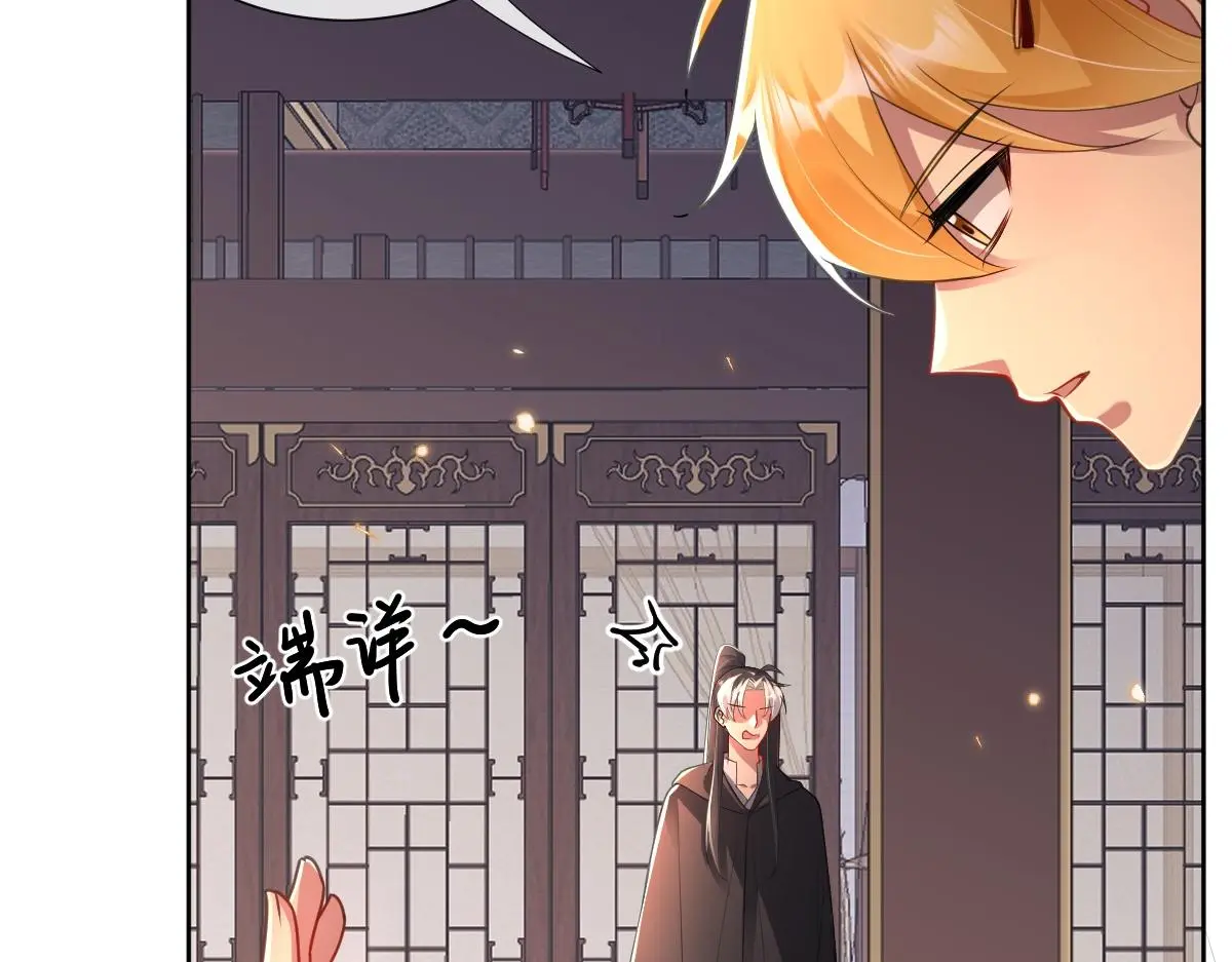 第51话 引蛇出洞81