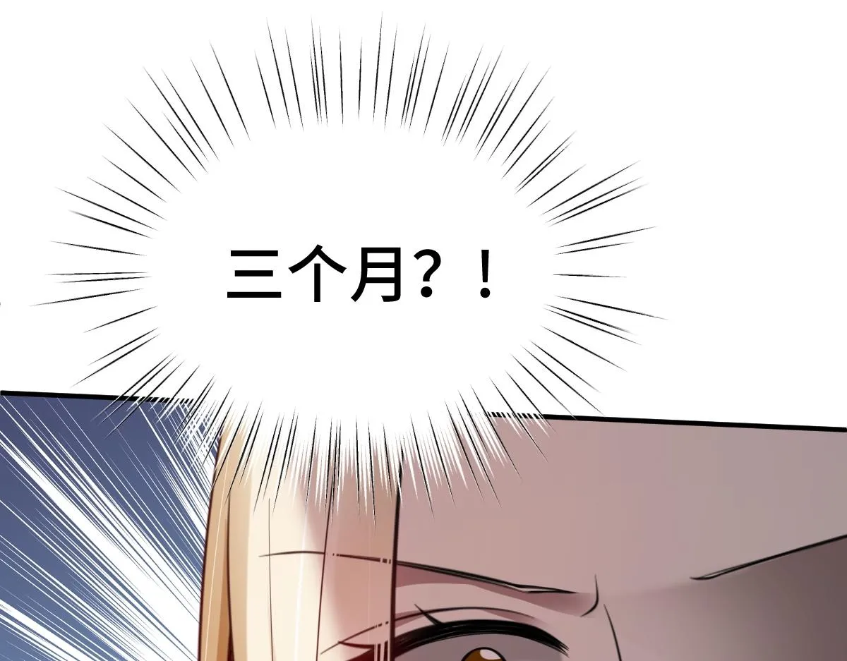 第67话 藤原的阴谋80