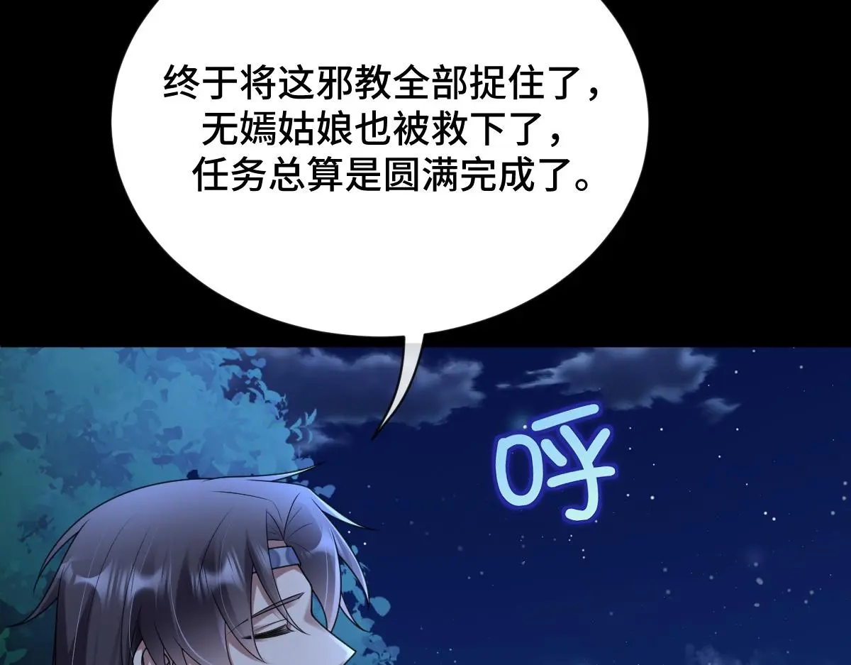 第64话 临危救场117
