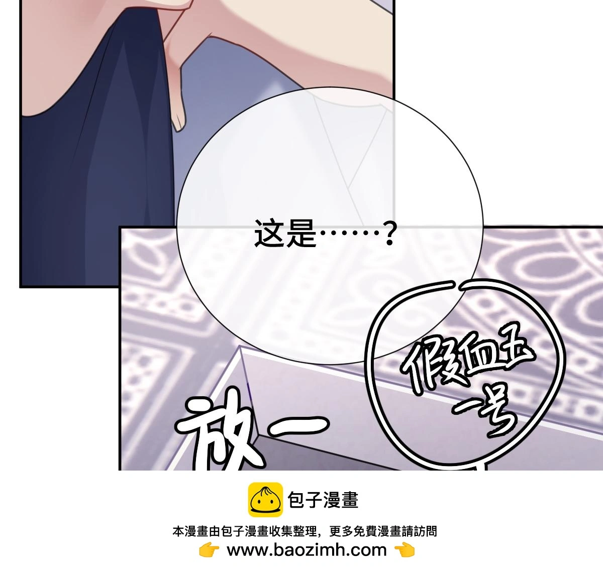 第52话 偷天换日49