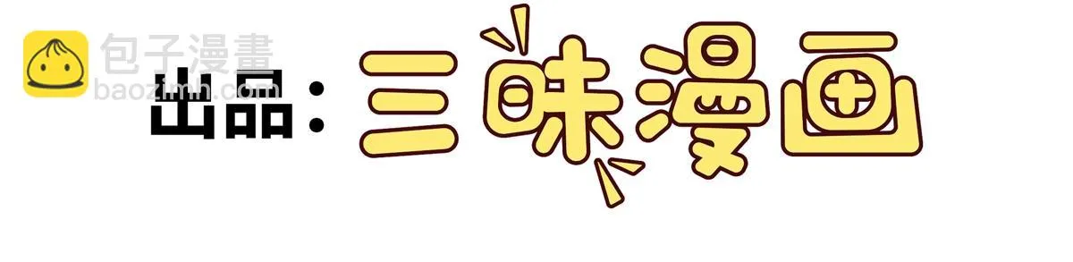 第80话 银秋伤口感染3