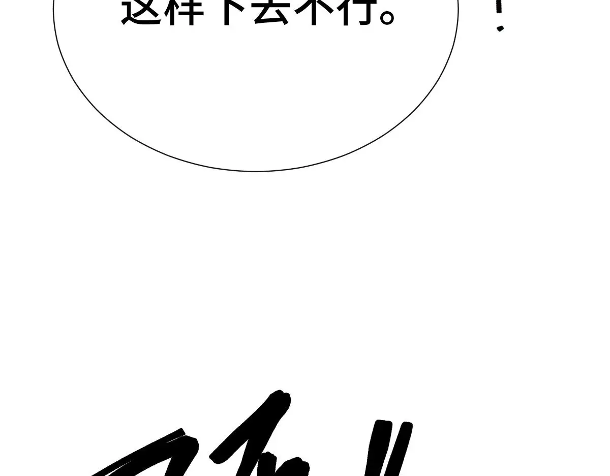 第58话 兄弟的默契32