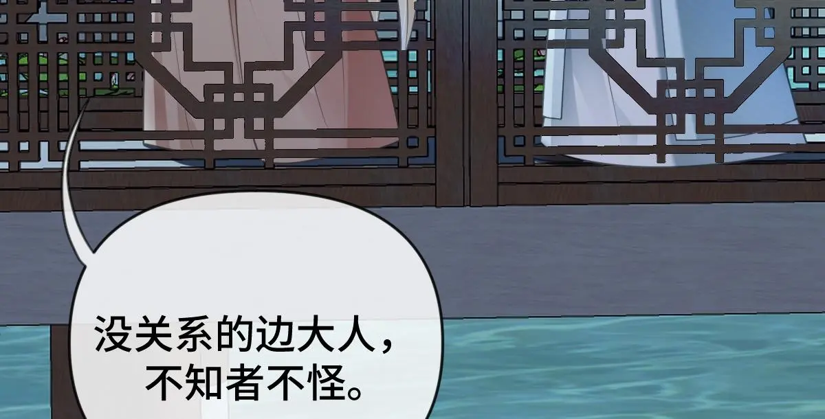 第39话 宫内遇刺51