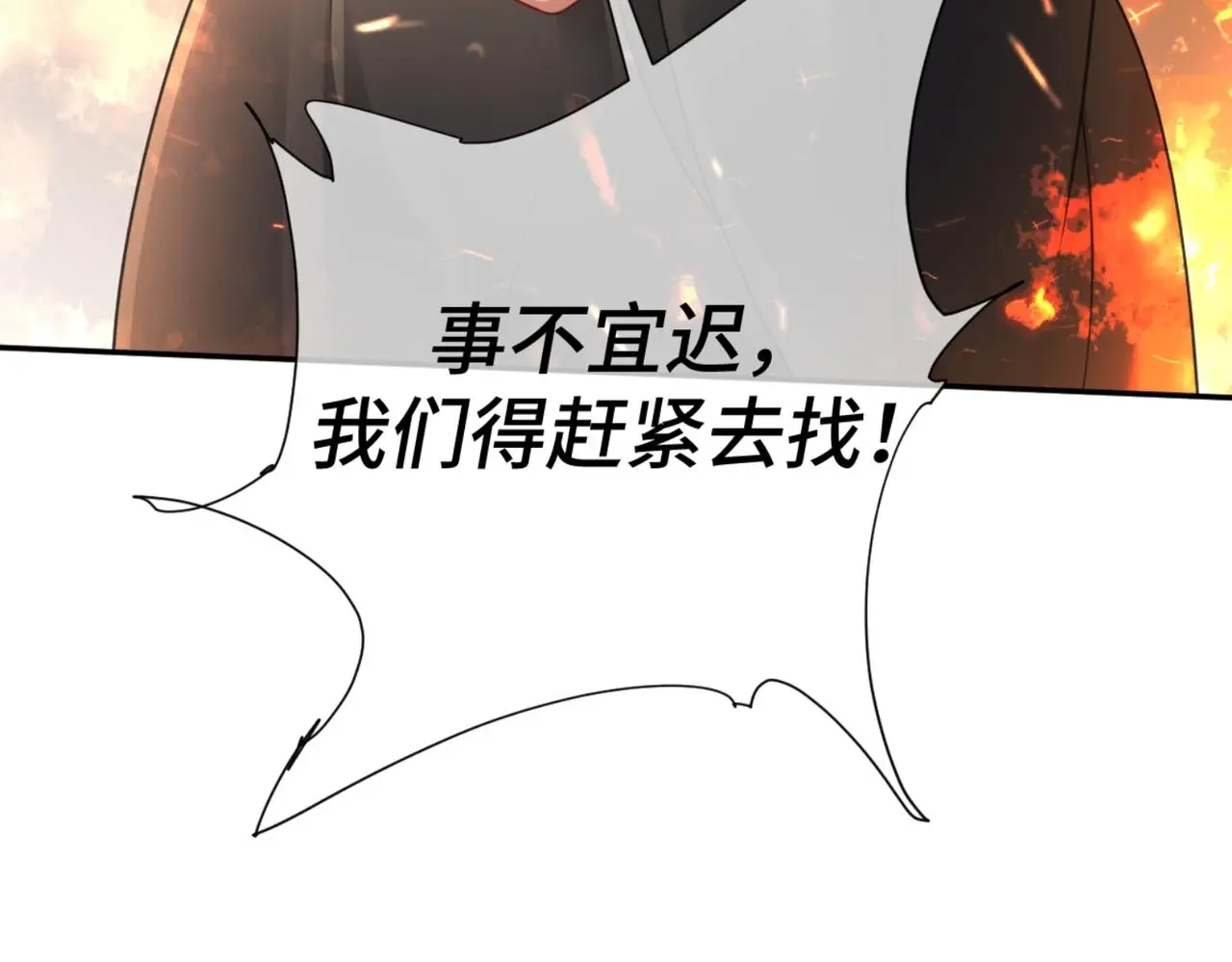 第45话 火烧仙乐楼115