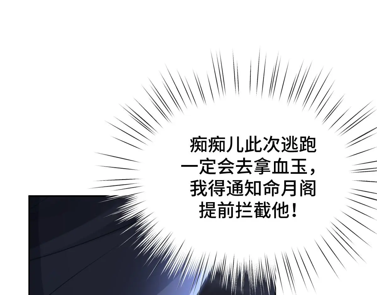 第51话 引蛇出洞94