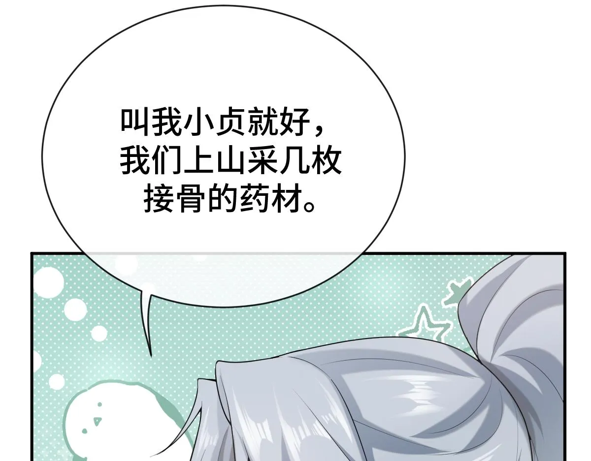 第76话 拒之门外137
