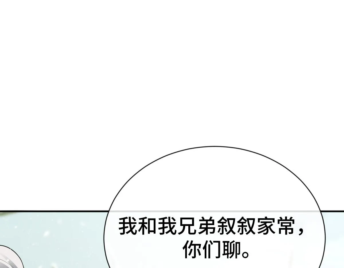 第73话 银秋身份遭怀疑22
