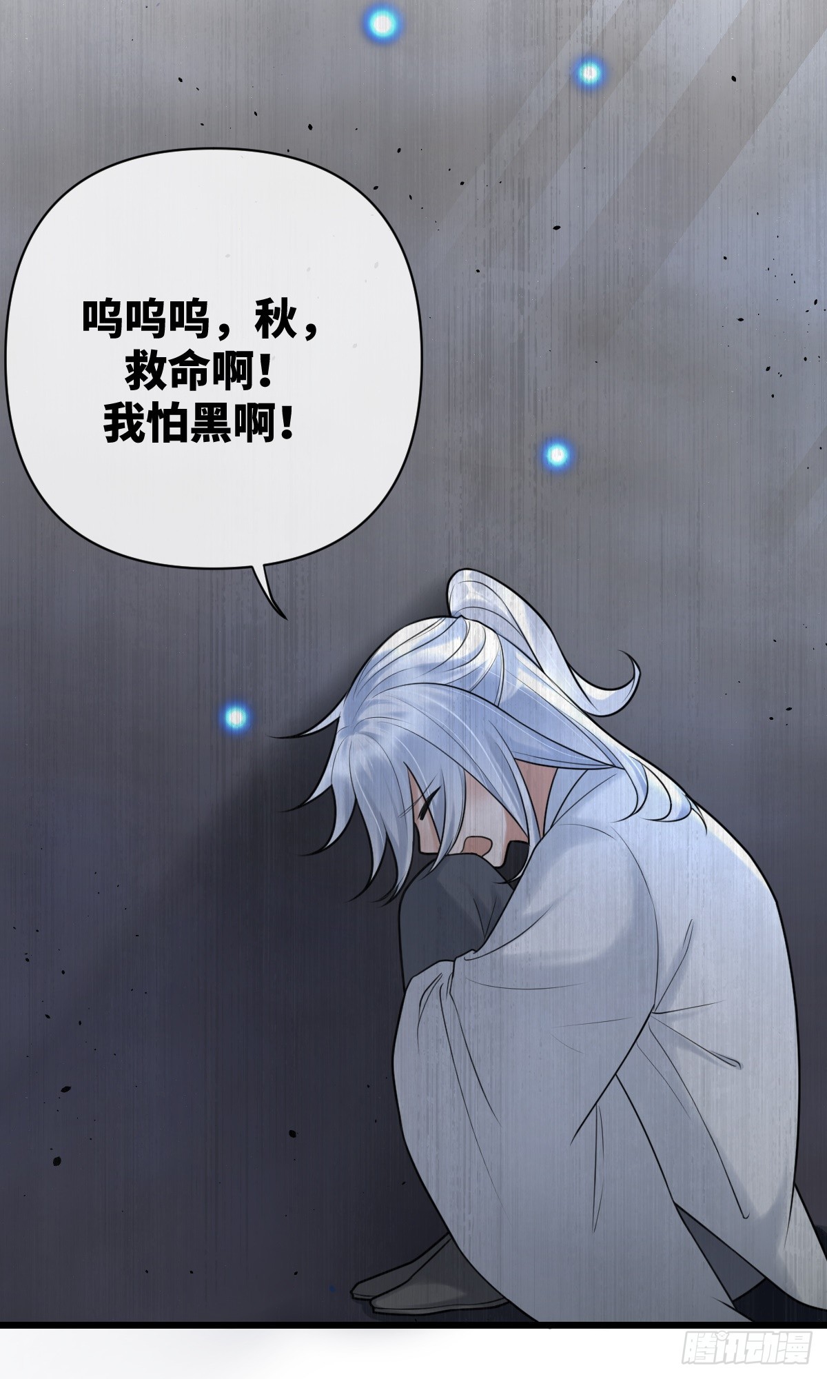 第17话 恩将仇报18
