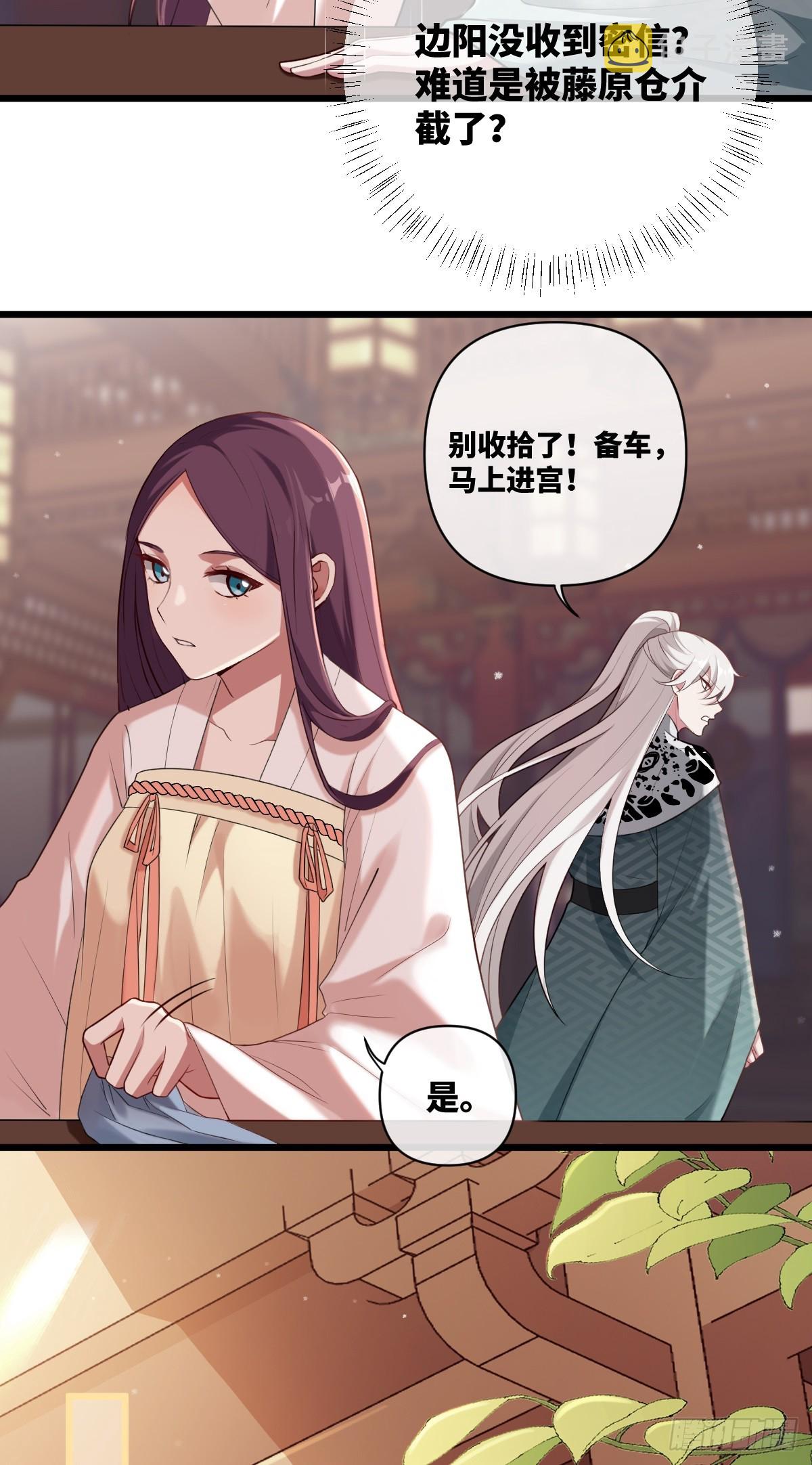 第15话 我只要你信我10