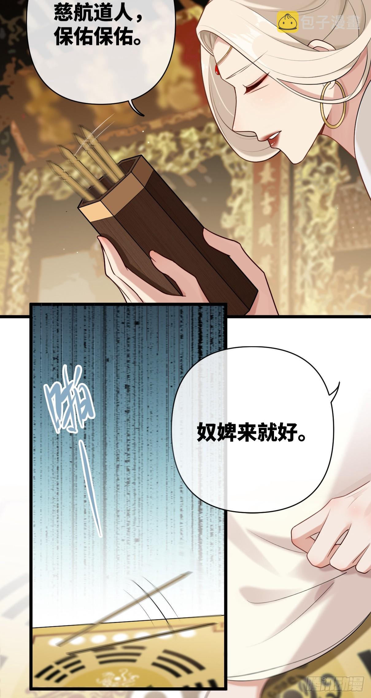 第15话 我只要你信我31