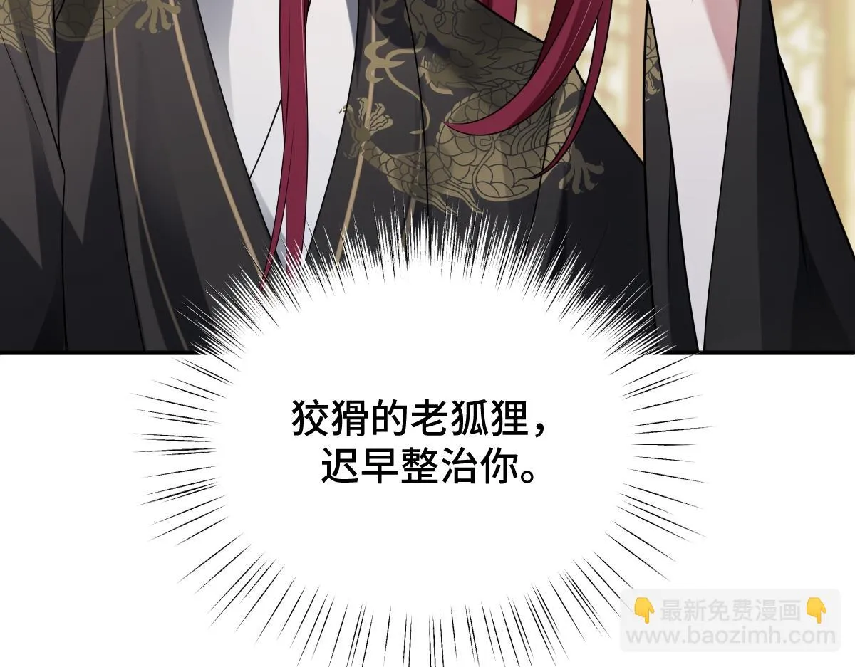 第84话 中意之人6
