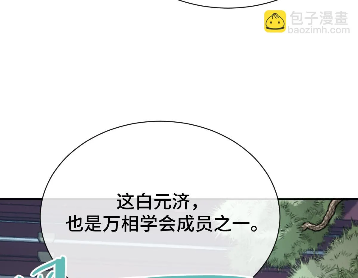 第84话 中意之人39