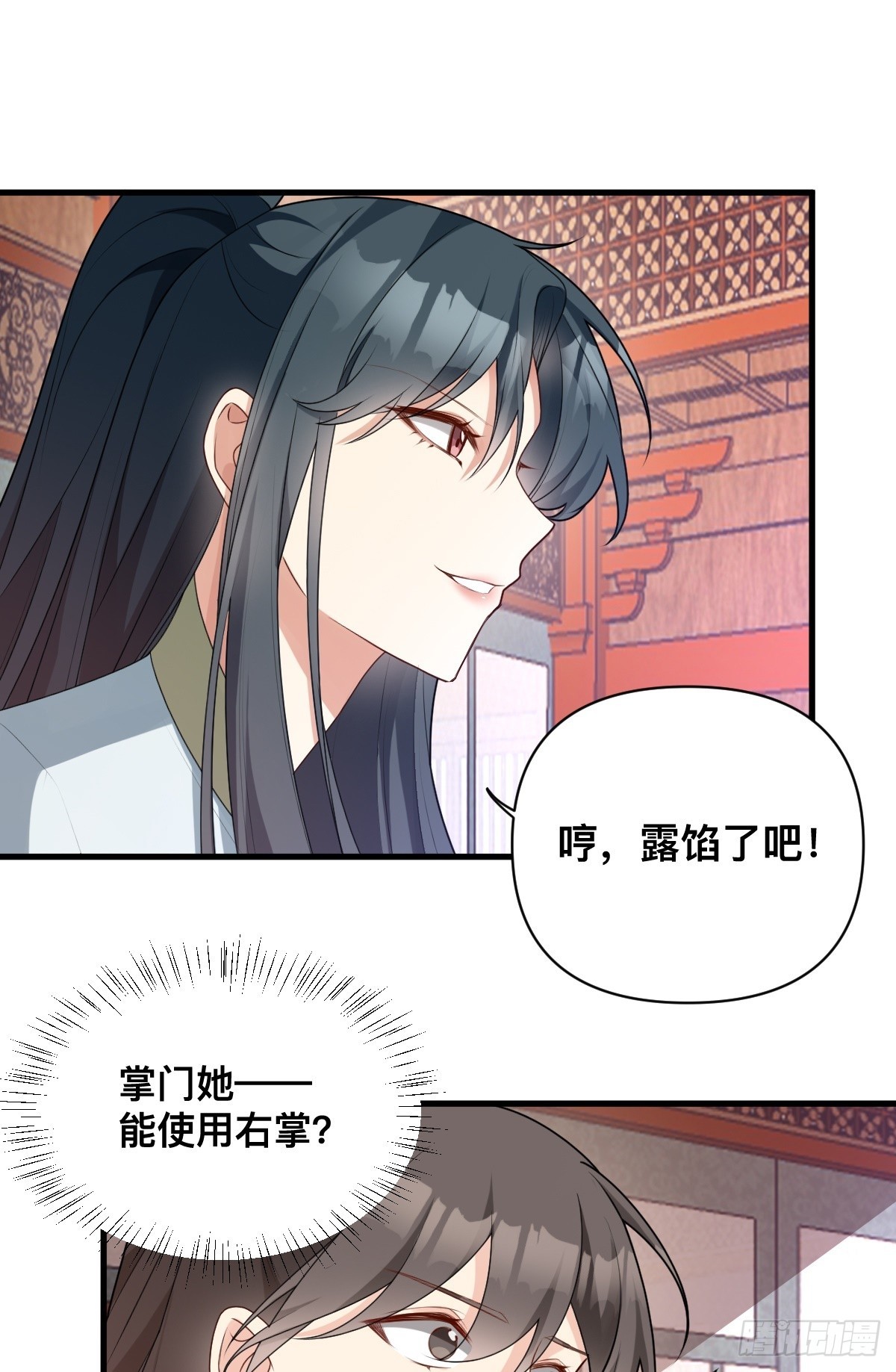 第11话 你偷袭我！41