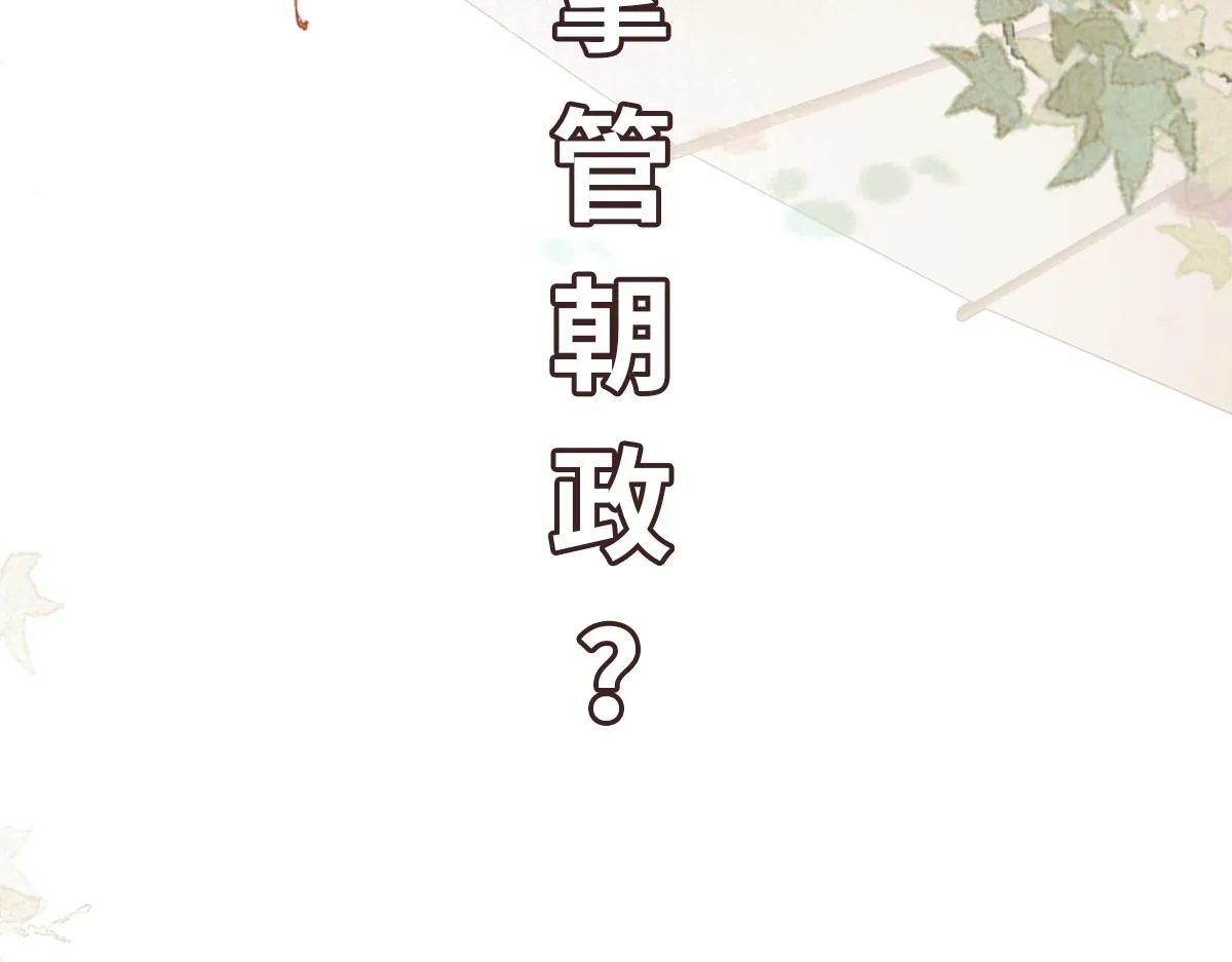 第70话 边凛发现端倪153