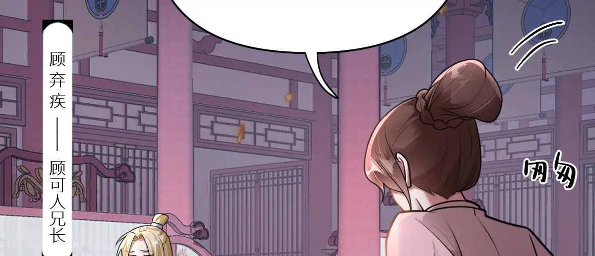 第36话 寻得新线索27
