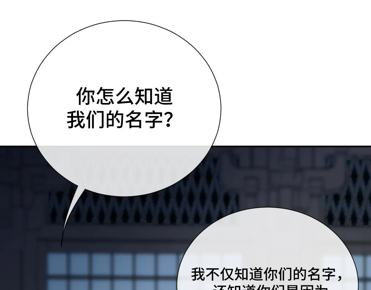 第56话 庆生遇刺132