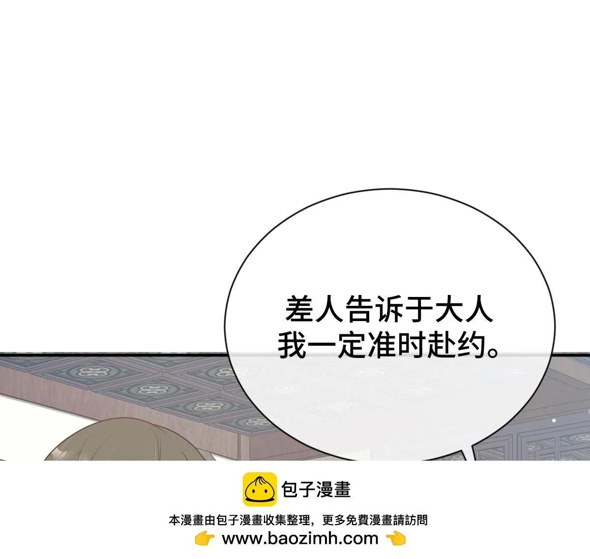 第68话 边凛纵火离家49