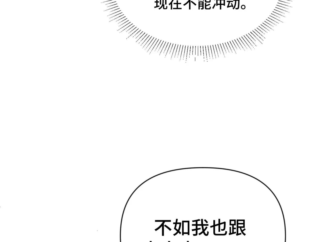 第37话 美男计121