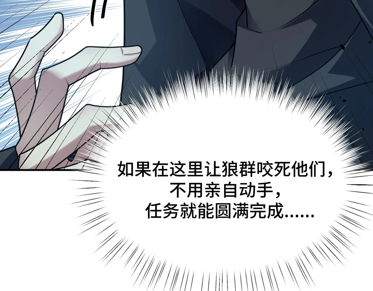 第78话 银秋刺杀行动42