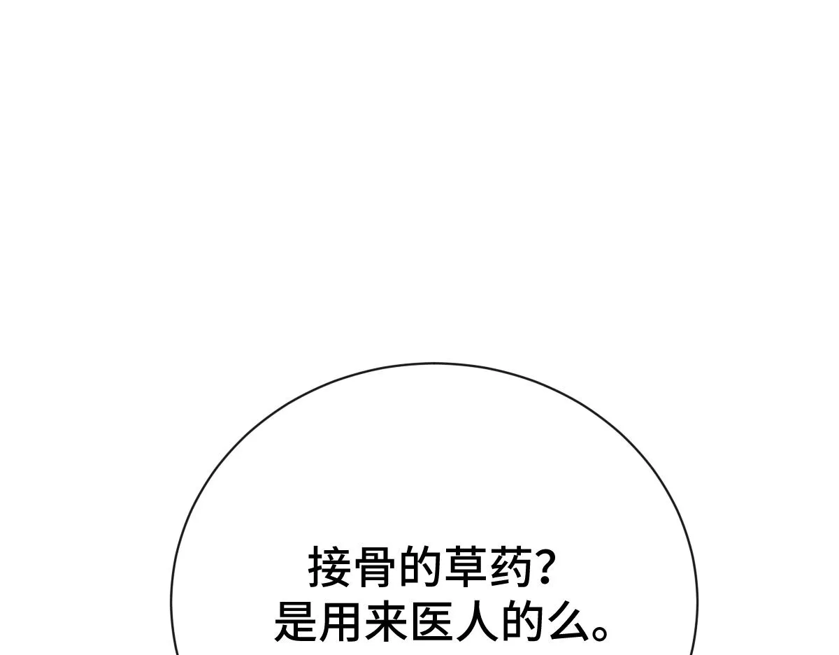 第76话 拒之门外140