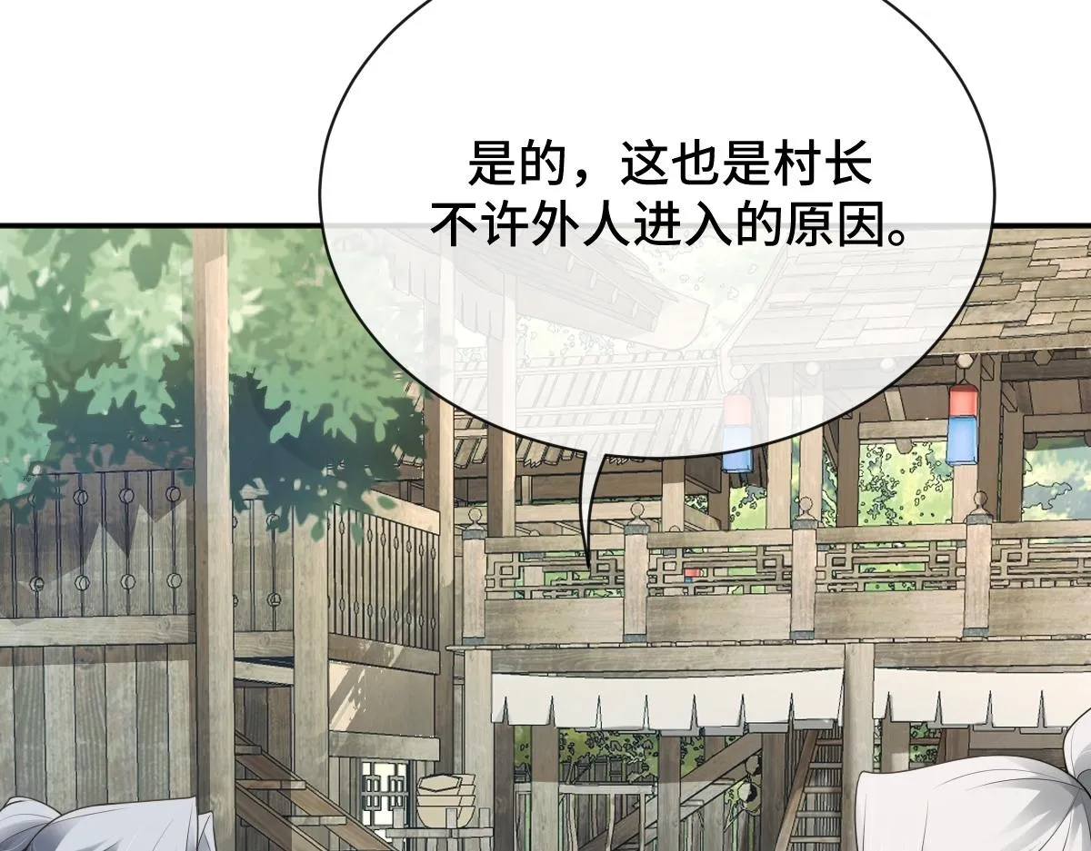 第79话 前往晟京！81