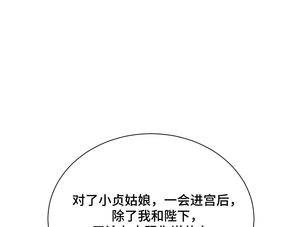 第83话 治疗尘帝54