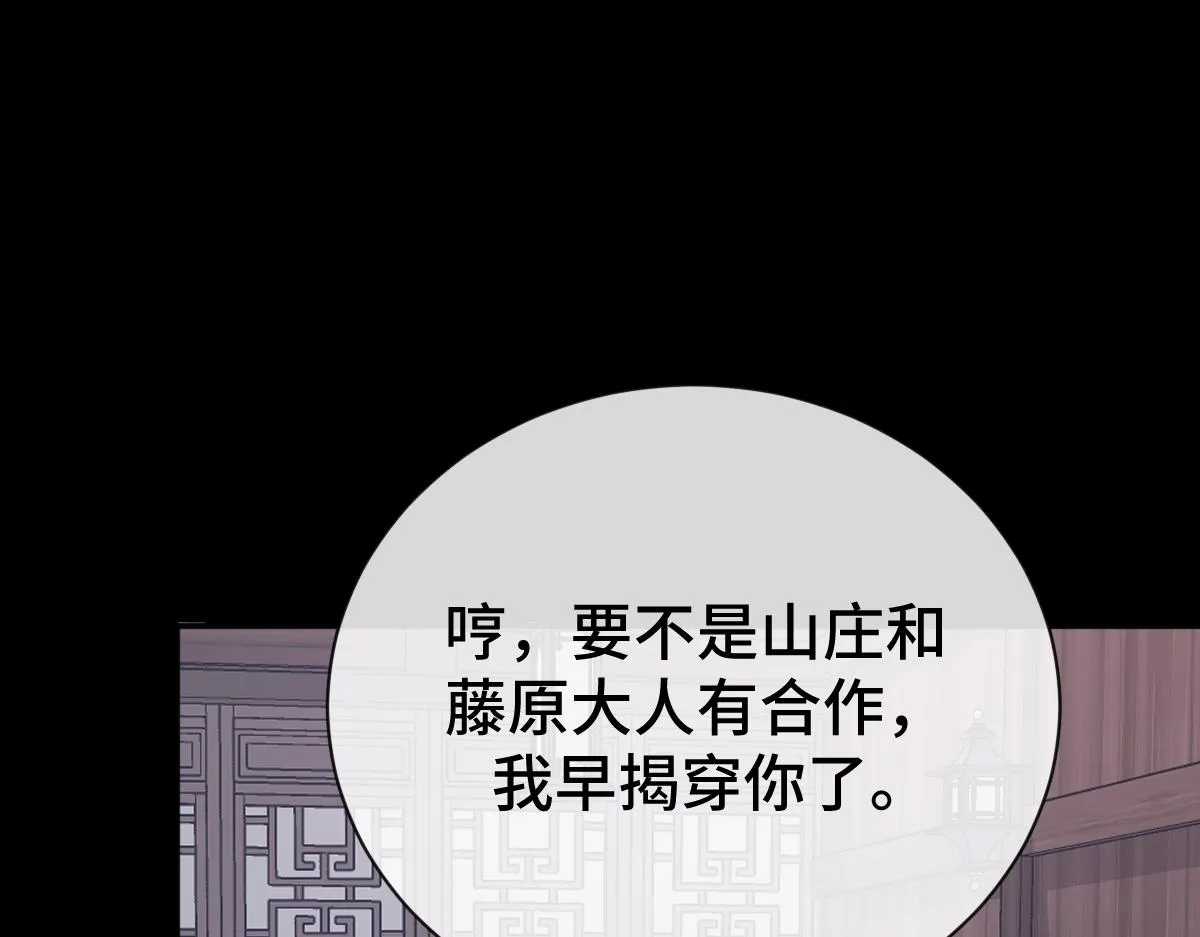 第74话 各怀心思16