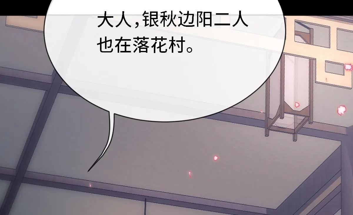 第60话 洞神娶妻15