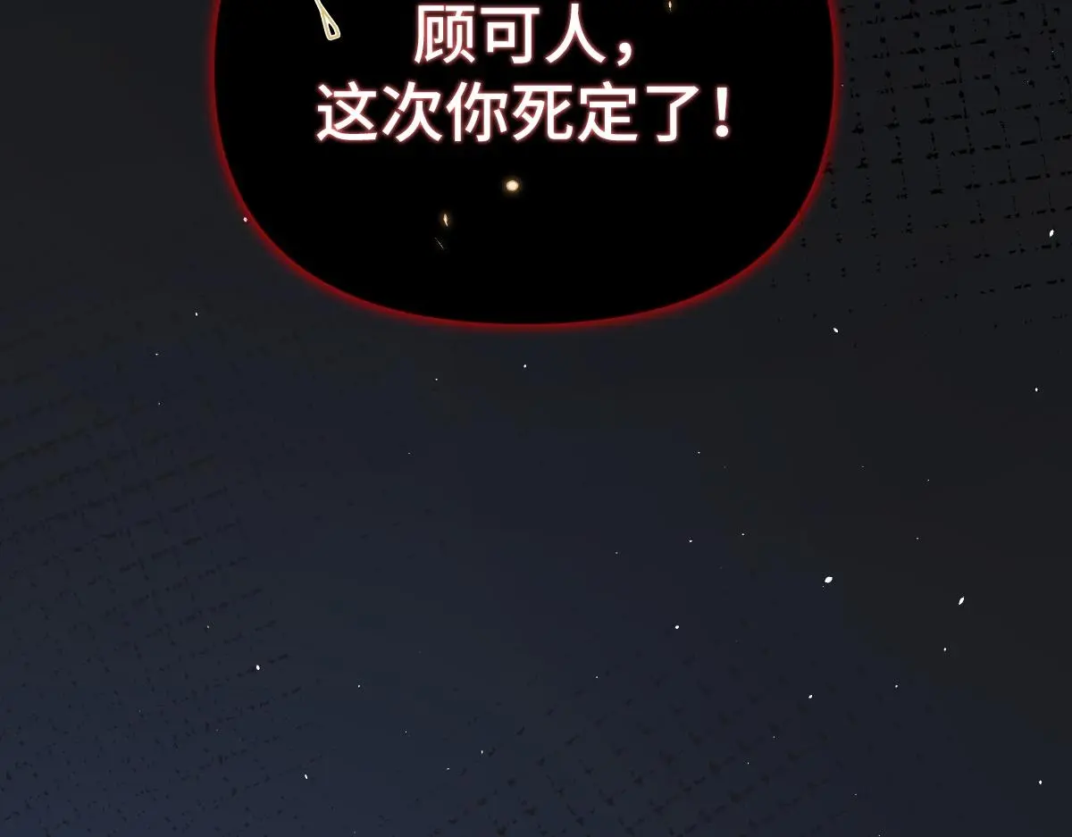 第39话 宫内遇刺25