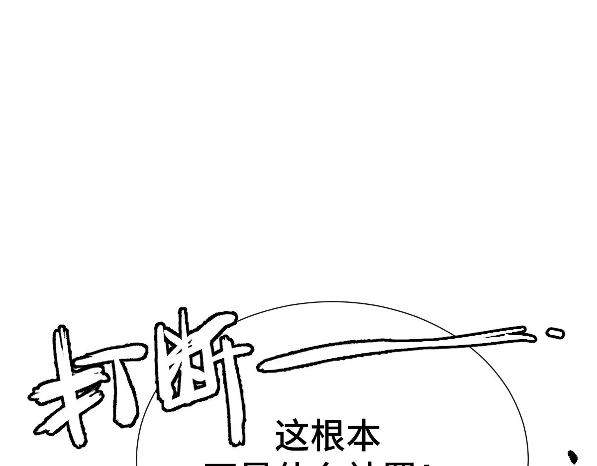 第62话 神罚的真相42