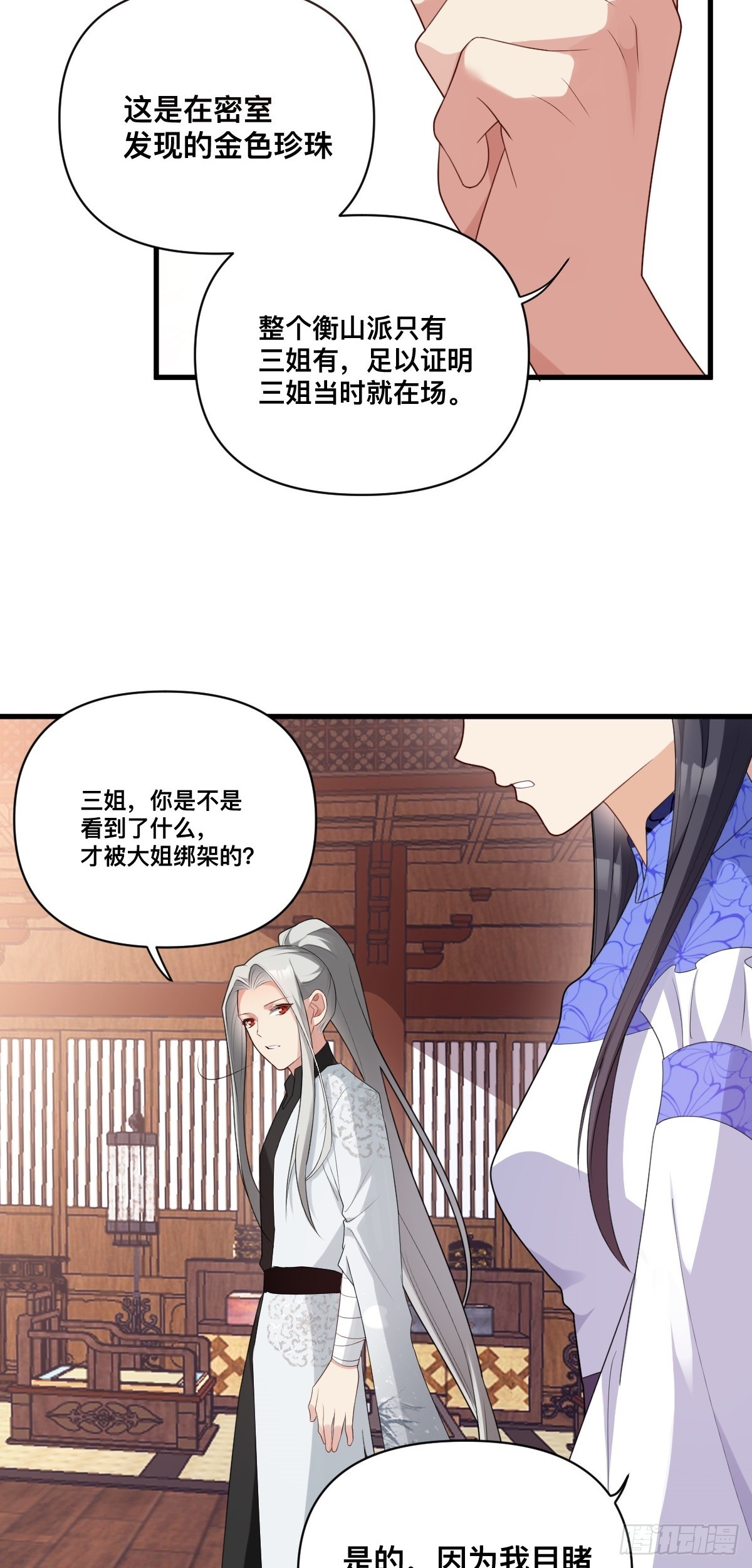 第11话 你偷袭我！26