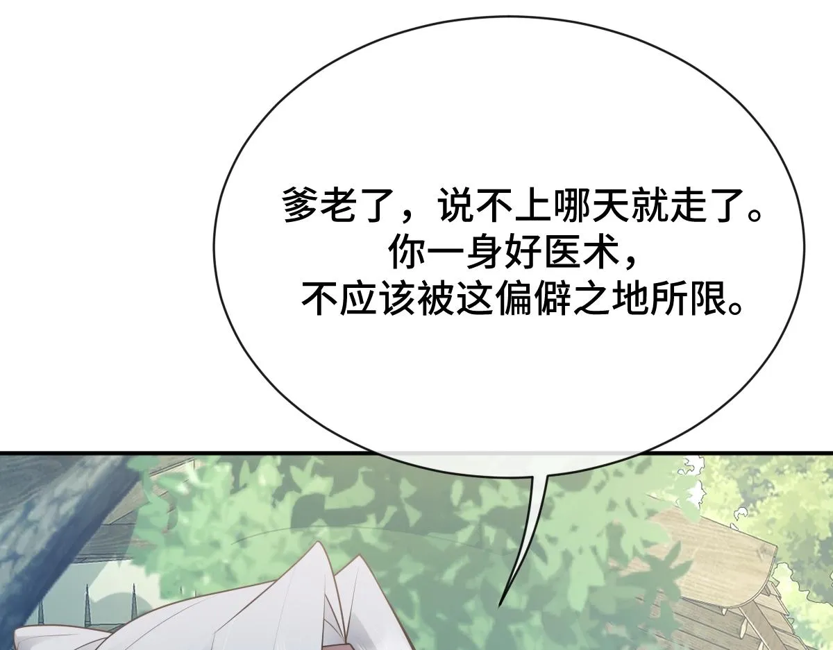 第79话 前往晟京！114