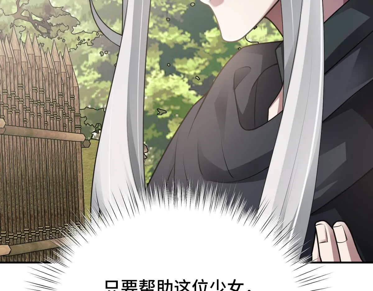 第76话 拒之门外78