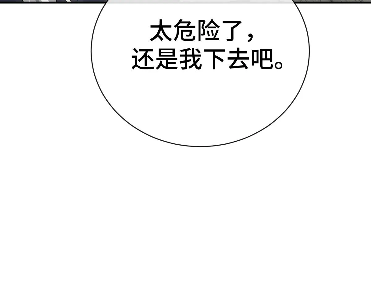 第77话 坠入崖底42