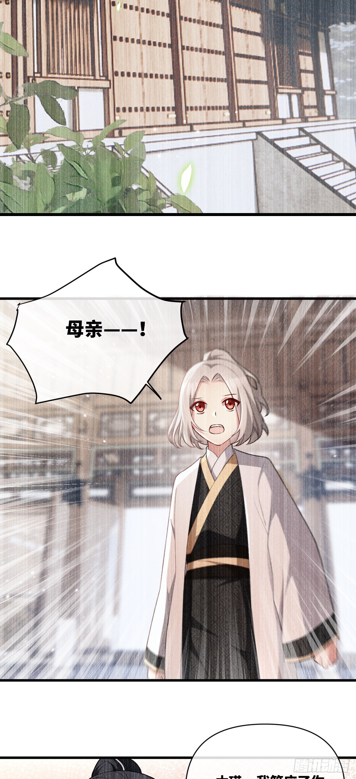 第14话 边阳，我恨你！10